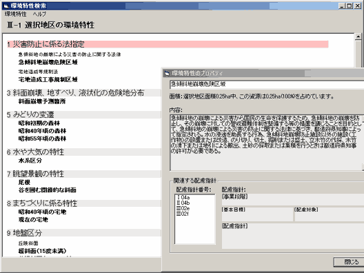 環境情報